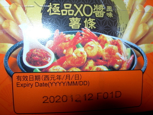 DSCN8781.JPG - 卡迪那--XO薯條