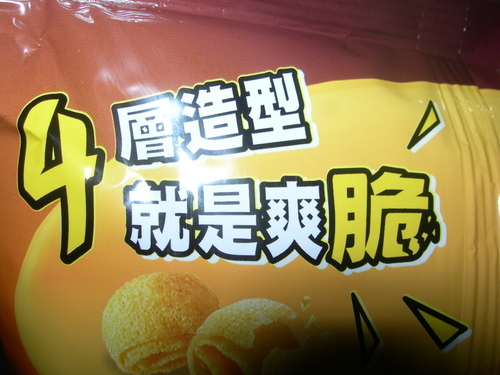 DSCN0009.JPG - 卡迪那--四重脆