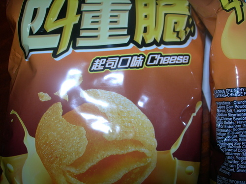 DSCN0003.JPG - 卡迪那--四重脆