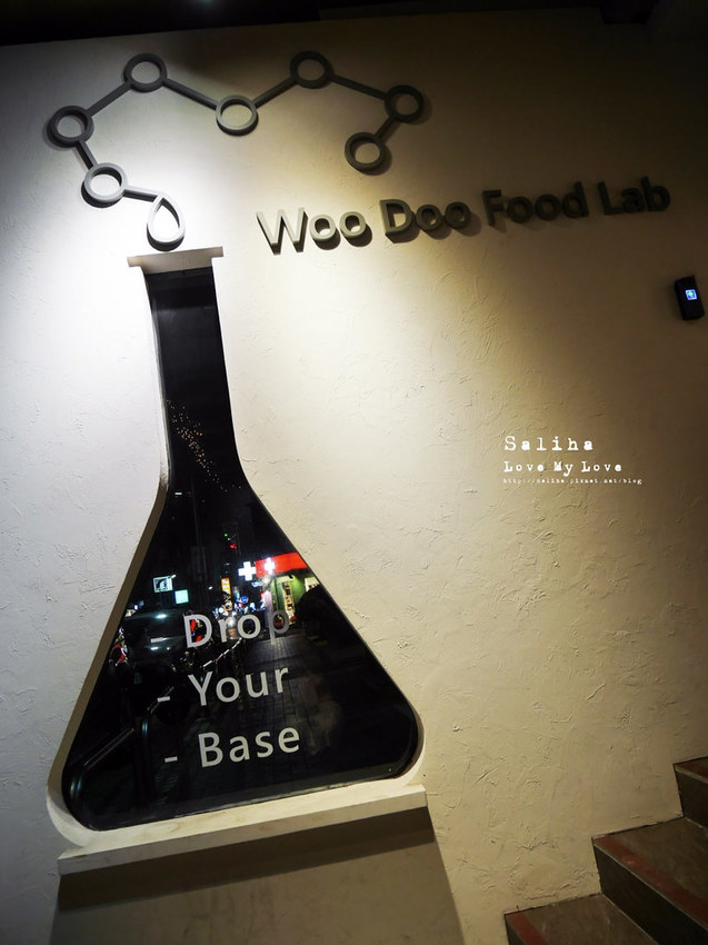 台北東區網美風餐廳好吃推薦吾獨食驗室餐酒館中菜下午茶早午餐 (2)