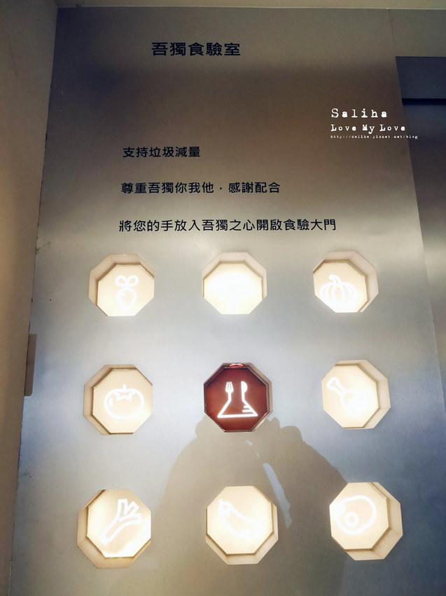 台北東區美食忠孝東路餐廳吾獨食驗室餐酒館氣氛浪漫餐廳約會調酒好吃披薩 (2)