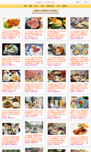 加小菲愛碎碎唸的美食牆