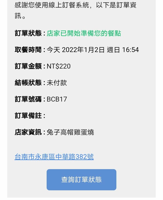 台南雞蛋燒／限量供應2小時完售／當日新鮮手打麵糊／天然食材無化學添加／不使用預拌粉和乳瑪琳／減糖製作美味無負擔／現點現做趕時間不要來