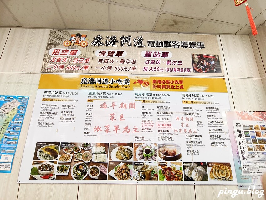 彰化縣鹿港鎮鹿港阿道蚵仔煎｜食尚玩家推薦鹿港小吃 天后宮前的古早味蚵仔煎