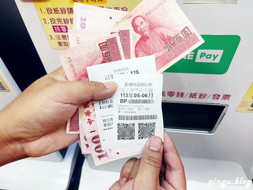 彰化縣鹿港鎮鹿港阿道蚵仔煎｜食尚玩家推薦鹿港小吃 天后宮前的古早味蚵仔煎