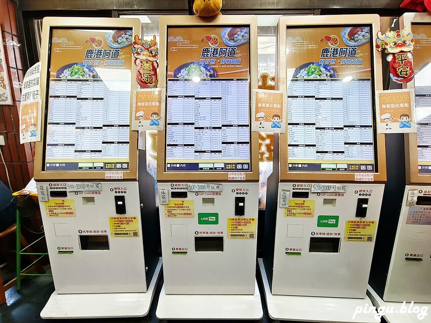 彰化縣鹿港鎮鹿港阿道蚵仔煎｜食尚玩家推薦鹿港小吃 天后宮前的古早味蚵仔煎