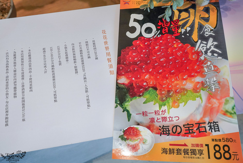 台南必吃火鍋》花花世界鍋物 怎麼吃最超值!! 大滿足單人套餐,不能錯過攻略 @緹雅瑪 美食旅遊趣