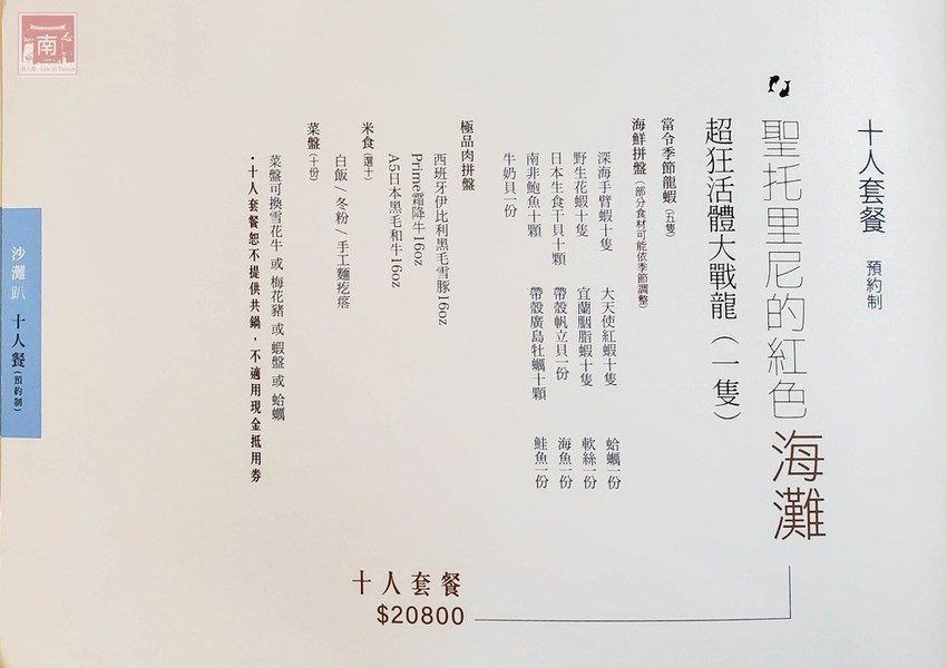 【台南美食】網美南洋風浮誇鍋物｜活體龍蝦鮑魚夠新鮮｜浮誇海鮮盤｜肉肉多多盤｜南紡購物中心附近美食｜活龍蝦｜和牛｜中秋連假~花花世界鍋物 - 南人幫