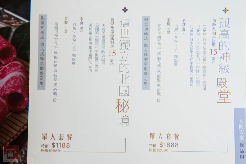 【臺南美食】和牛鍋物也太奢侈了｜點套餐加碼送16隻草蝦｜瓶裝飲料喝到飽｜浮誇海鮮盤｜25盎司大份量和牛和PRIME牛肉原肉現切｜公司聚餐｜情人約會~~花花世界鍋物 - 南人幫