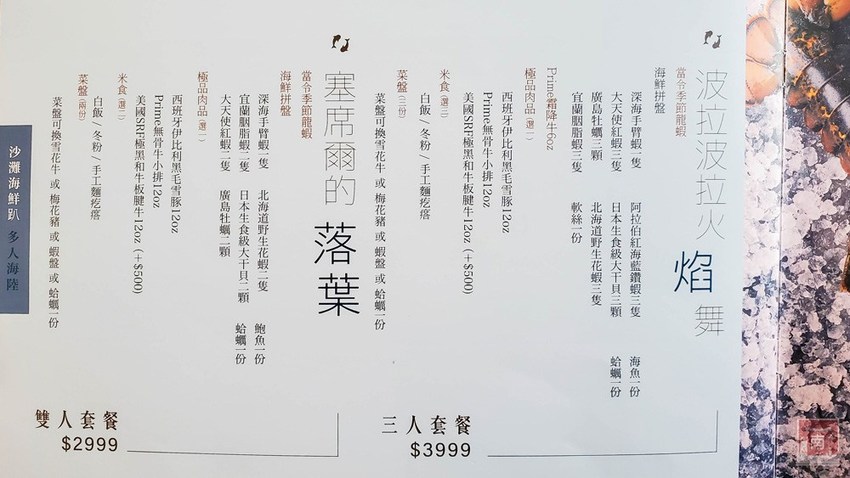 【台南美食】網美南洋風浮誇鍋物｜活體龍蝦鮑魚夠新鮮｜浮誇海鮮盤｜肉肉多多盤｜南紡購物中心附近美食｜活龍蝦｜和牛｜中秋連假~花花世界鍋物 - 南人幫