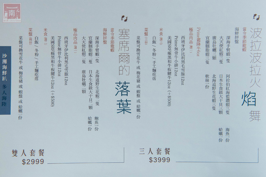 【臺南美食】和牛鍋物也太奢侈了｜點套餐加碼送16隻草蝦｜瓶裝飲料喝到飽｜浮誇海鮮盤｜25盎司大份量和牛和PRIME牛肉原肉現切｜公司聚餐｜情人約會~~花花世界鍋物 - 南人幫