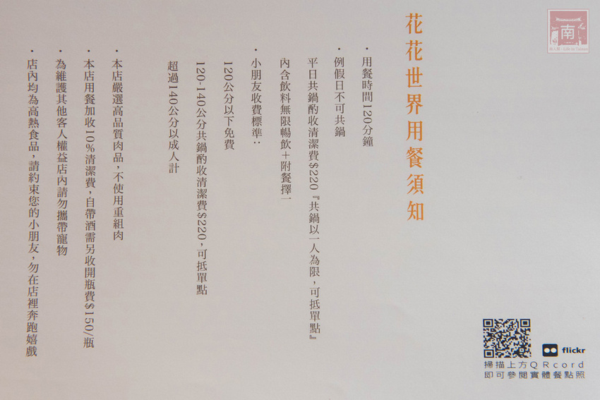 【臺南美食】和牛鍋物也太奢侈了｜點套餐加碼送16隻草蝦｜瓶裝飲料喝到飽｜浮誇海鮮盤｜25盎司大份量和牛和PRIME牛肉原肉現切｜公司聚餐｜情人約會~~花花世界鍋物 - 南人幫