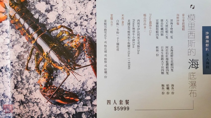 【台南美食】網美南洋風浮誇鍋物｜活體龍蝦鮑魚夠新鮮｜浮誇海鮮盤｜肉肉多多盤｜南紡購物中心附近美食｜活龍蝦｜和牛｜中秋連假~花花世界鍋物 - 南人幫