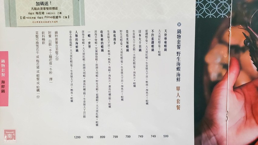 【台南美食】網美南洋風浮誇鍋物｜活體龍蝦鮑魚夠新鮮｜浮誇海鮮盤｜肉肉多多盤｜南紡購物中心附近美食｜活龍蝦｜和牛｜中秋連假~花花世界鍋物 - 南人幫