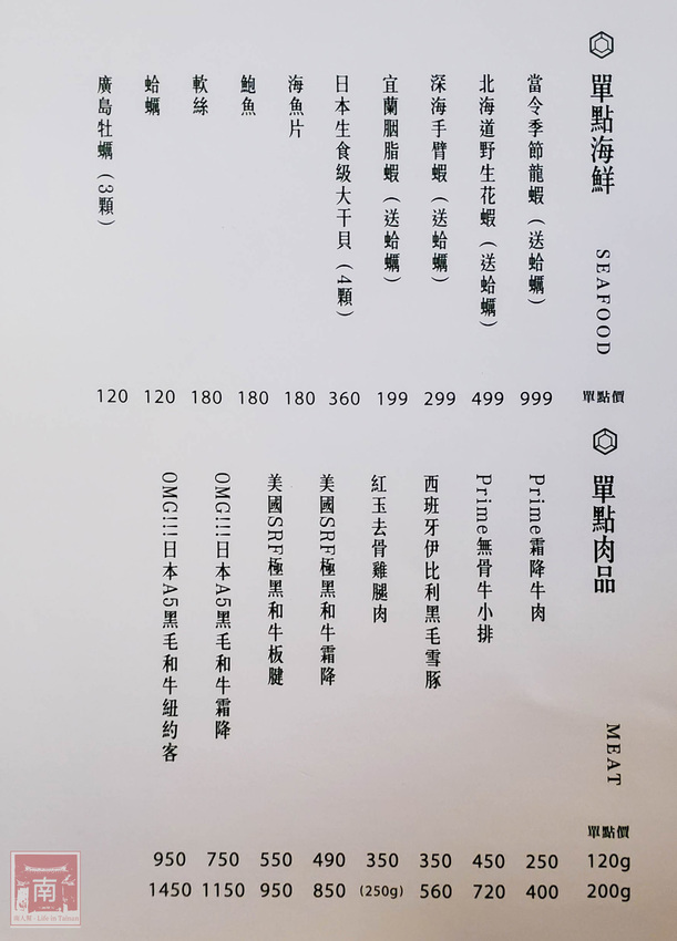 【台南美食】網美南洋風浮誇鍋物｜活體龍蝦鮑魚夠新鮮｜浮誇海鮮盤｜肉肉多多盤｜南紡購物中心附近美食｜活龍蝦｜和牛｜中秋連假~花花世界鍋物 - 南人幫