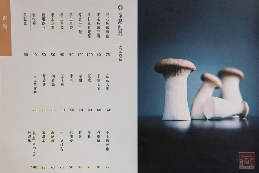 【臺南美食】和牛鍋物也太奢侈了｜點套餐加碼送16隻草蝦｜瓶裝飲料喝到飽｜浮誇海鮮盤｜25盎司大份量和牛和PRIME牛肉原肉現切｜公司聚餐｜情人約會~~花花世界鍋物 - 南人幫