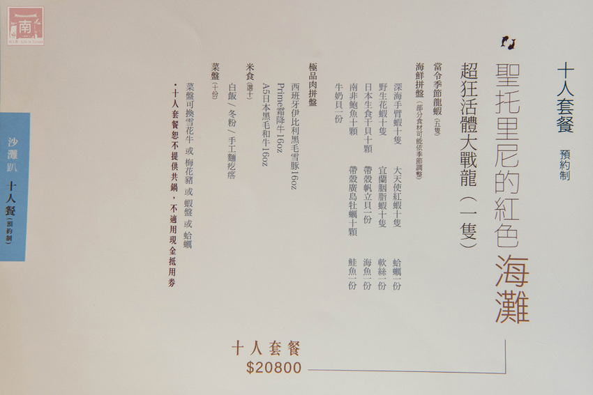 【臺南美食】和牛鍋物也太奢侈了｜點套餐加碼送16隻草蝦｜瓶裝飲料喝到飽｜浮誇海鮮盤｜25盎司大份量和牛和PRIME牛肉原肉現切｜公司聚餐｜情人約會~~花花世界鍋物 - 南人幫