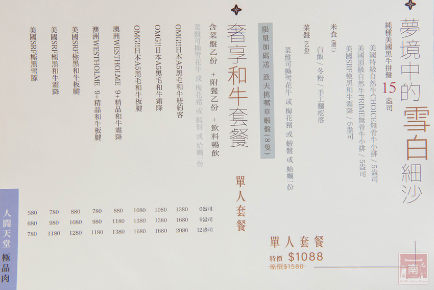 【臺南美食】和牛鍋物也太奢侈了｜點套餐加碼送16隻草蝦｜瓶裝飲料喝到飽｜浮誇海鮮盤｜25盎司大份量和牛和PRIME牛肉原肉現切｜公司聚餐｜情人約會~~花花世界鍋物 - 南人幫