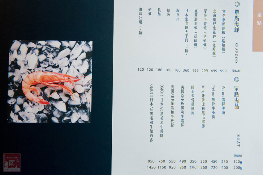 【臺南美食】和牛鍋物也太奢侈了｜點套餐加碼送16隻草蝦｜瓶裝飲料喝到飽｜浮誇海鮮盤｜25盎司大份量和牛和PRIME牛肉原肉現切｜公司聚餐｜情人約會~~花花世界鍋物 - 南人幫