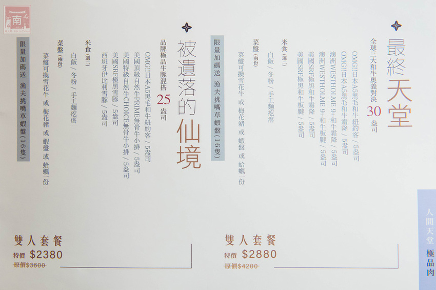 【臺南美食】和牛鍋物也太奢侈了｜點套餐加碼送16隻草蝦｜瓶裝飲料喝到飽｜浮誇海鮮盤｜25盎司大份量和牛和PRIME牛肉原肉現切｜公司聚餐｜情人約會~~花花世界鍋物 - 南人幫