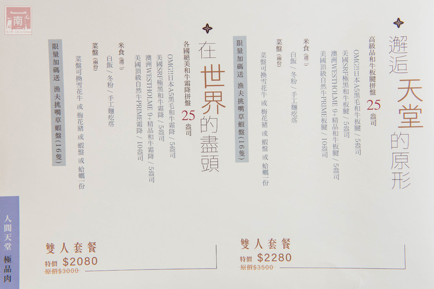 【臺南美食】和牛鍋物也太奢侈了｜點套餐加碼送16隻草蝦｜瓶裝飲料喝到飽｜浮誇海鮮盤｜25盎司大份量和牛和PRIME牛肉原肉現切｜公司聚餐｜情人約會~~花花世界鍋物 - 南人幫