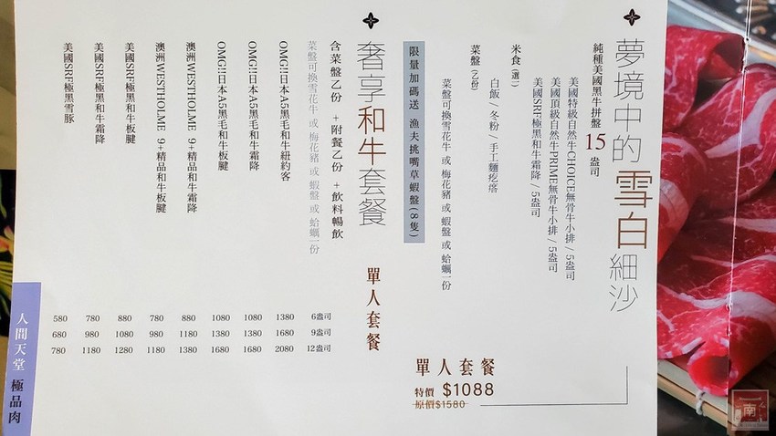 【台南美食】網美南洋風浮誇鍋物｜活體龍蝦鮑魚夠新鮮｜浮誇海鮮盤｜肉肉多多盤｜南紡購物中心附近美食｜活龍蝦｜和牛｜中秋連假~花花世界鍋物 - 南人幫