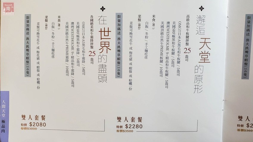 【台南美食】網美南洋風浮誇鍋物｜活體龍蝦鮑魚夠新鮮｜浮誇海鮮盤｜肉肉多多盤｜南紡購物中心附近美食｜活龍蝦｜和牛｜中秋連假~花花世界鍋物 - 南人幫