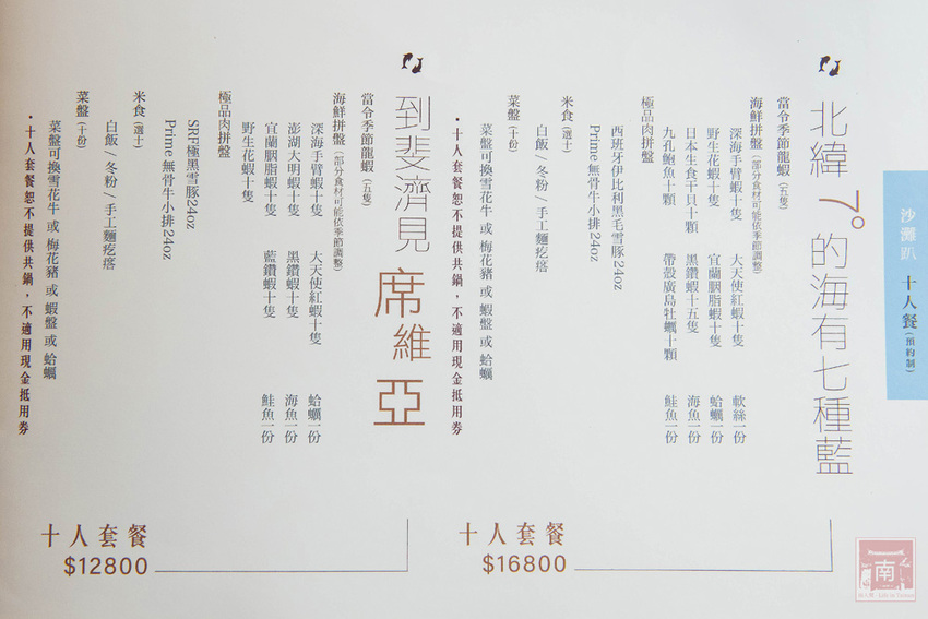 【臺南美食】和牛鍋物也太奢侈了｜點套餐加碼送16隻草蝦｜瓶裝飲料喝到飽｜浮誇海鮮盤｜25盎司大份量和牛和PRIME牛肉原肉現切｜公司聚餐｜情人約會~~花花世界鍋物 - 南人幫