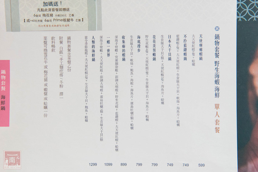 【臺南美食】和牛鍋物也太奢侈了｜點套餐加碼送16隻草蝦｜瓶裝飲料喝到飽｜浮誇海鮮盤｜25盎司大份量和牛和PRIME牛肉原肉現切｜公司聚餐｜情人約會~~花花世界鍋物 - 南人幫