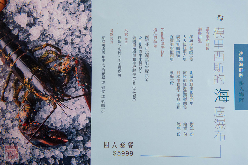 【臺南美食】和牛鍋物也太奢侈了｜點套餐加碼送16隻草蝦｜瓶裝飲料喝到飽｜浮誇海鮮盤｜25盎司大份量和牛和PRIME牛肉原肉現切｜公司聚餐｜情人約會~~花花世界鍋物 - 南人幫