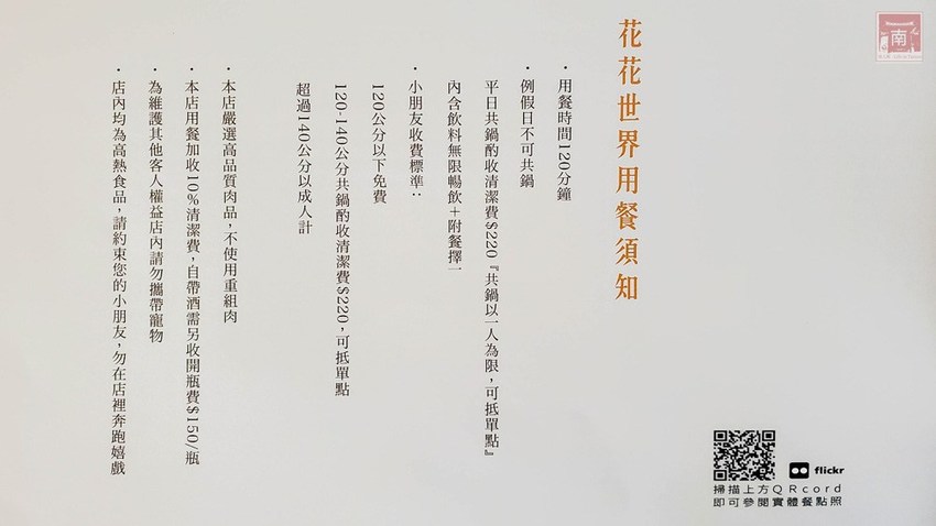 【台南美食】網美南洋風浮誇鍋物｜活體龍蝦鮑魚夠新鮮｜浮誇海鮮盤｜肉肉多多盤｜南紡購物中心附近美食｜活龍蝦｜和牛｜中秋連假~花花世界鍋物 - 南人幫