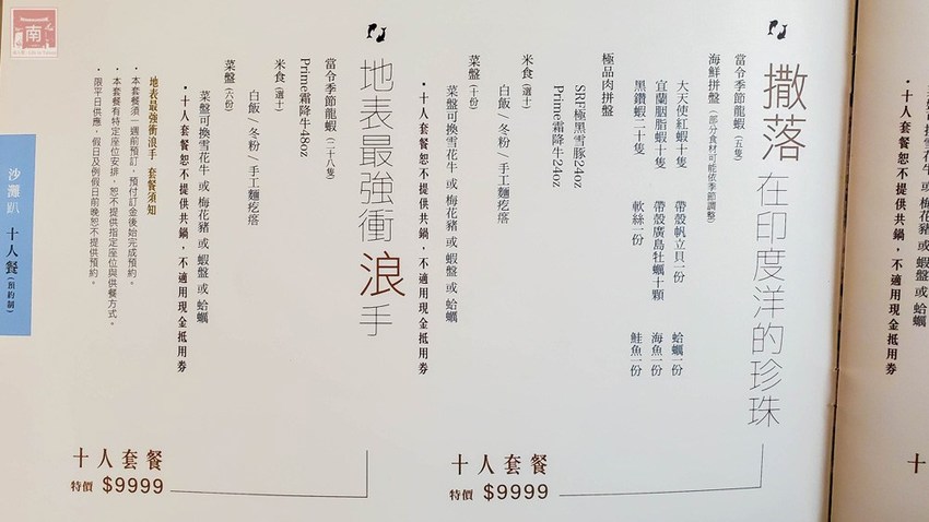 【台南美食】網美南洋風浮誇鍋物｜活體龍蝦鮑魚夠新鮮｜浮誇海鮮盤｜肉肉多多盤｜南紡購物中心附近美食｜活龍蝦｜和牛｜中秋連假~花花世界鍋物 - 南人幫