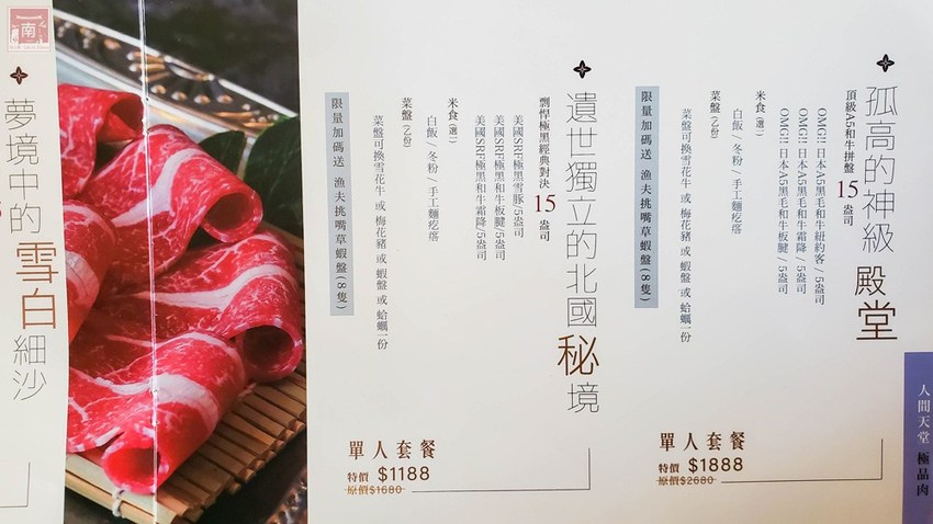 【台南美食】網美南洋風浮誇鍋物｜活體龍蝦鮑魚夠新鮮｜浮誇海鮮盤｜肉肉多多盤｜南紡購物中心附近美食｜活龍蝦｜和牛｜中秋連假~花花世界鍋物 - 南人幫