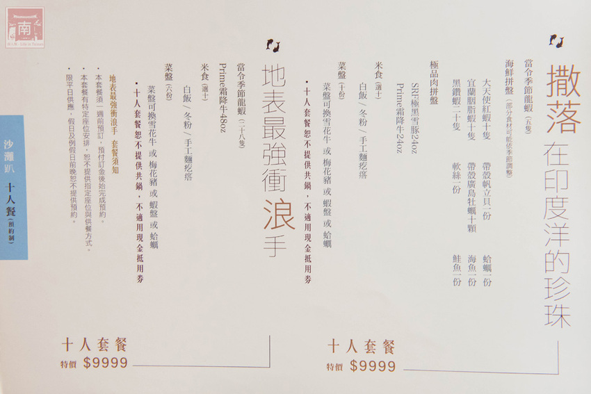 【臺南美食】和牛鍋物也太奢侈了｜點套餐加碼送16隻草蝦｜瓶裝飲料喝到飽｜浮誇海鮮盤｜25盎司大份量和牛和PRIME牛肉原肉現切｜公司聚餐｜情人約會~~花花世界鍋物 - 南人幫