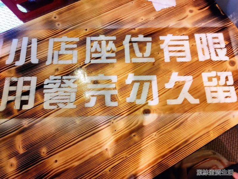 鐵炭魂-桐板饌酌食店 桌面