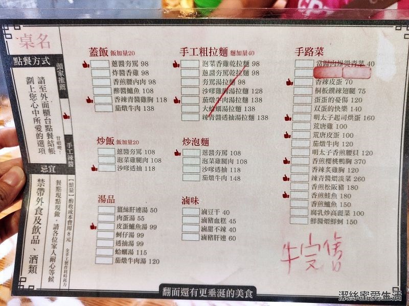 鐵炭魂-桐板饌酌食店 菜單