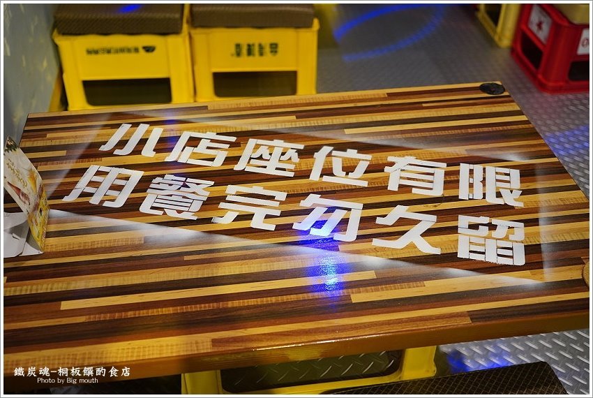 【桃園八德美食】鐵炭魂-桐板饌酌食店．銅板價格、健康路線，融合台、日、韓、港多元料理的創意美食!