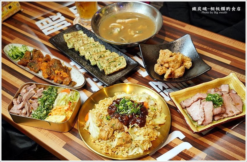 【桃園八德美食】鐵炭魂-桐板饌酌食店．銅板價格、健康路線，融合台、日、韓、港多元料理的創意美食!