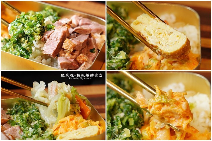 【桃園八德美食】鐵炭魂-桐板饌酌食店．銅板價格、健康路線，融合台、日、韓、港多元料理的創意美食!