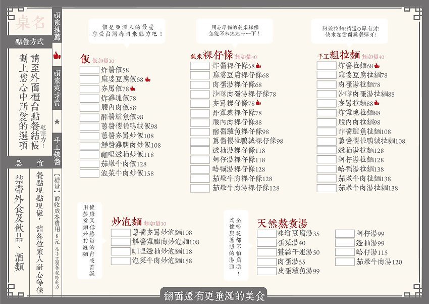 【桃園八德美食】鐵炭魂-桐板饌酌食店．銅板價格、健康路線，融合台、日、韓、港多元料理的創意美食!