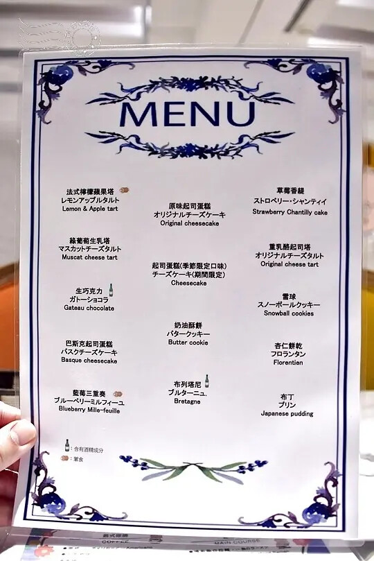 徹思叔叔的咖啡廳菜單