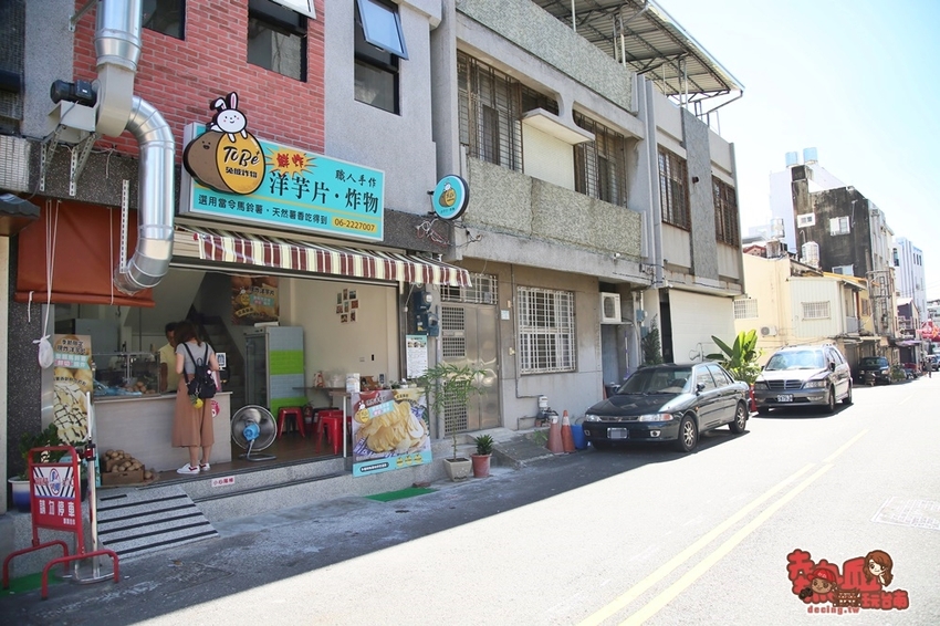 【台南美食】全台唯一馬鈴薯現切現炸洋芋片專賣！還有多達八種口味可任搭：兔彼炸物 - 熱血玩台南。跳躍新世界