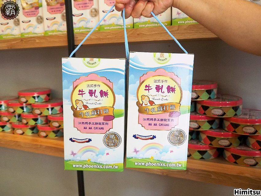 Himitsu秘密餅乾新推出牛軋餅買二送一，金沙曲奇買三送一，好評熱賣中！- 霸子。食樂拼圖