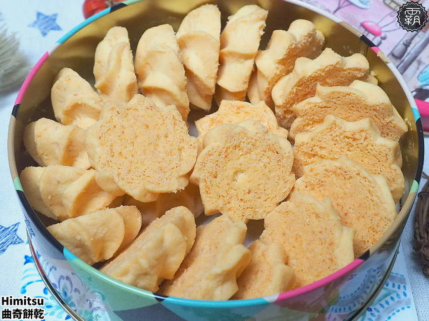 Himitsu秘密餅乾新推出牛軋餅買二送一，金沙曲奇買三送一，好評熱賣中！- 霸子。食樂拼圖