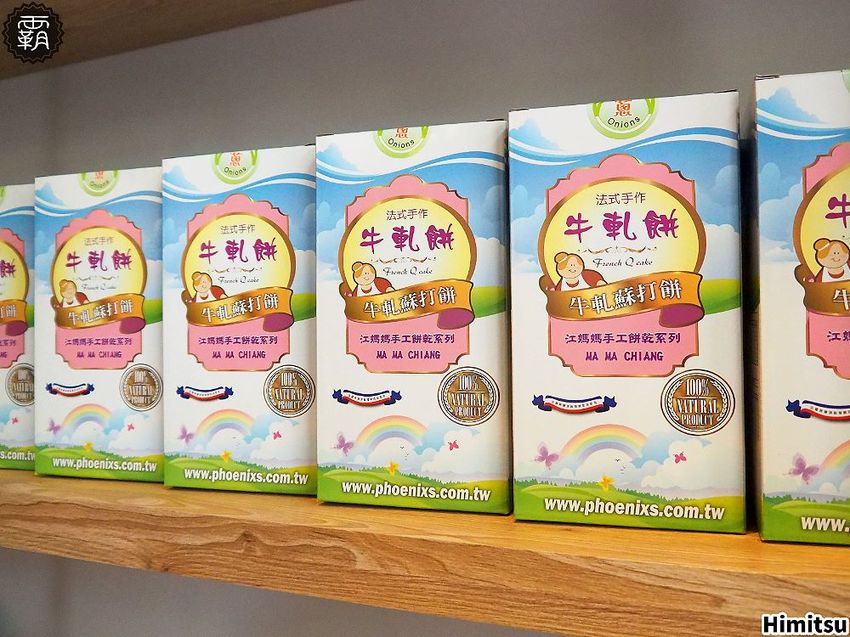 Himitsu秘密餅乾新推出牛軋餅買二送一，金沙曲奇買三送一，好評熱賣中！- 霸子。食樂拼圖