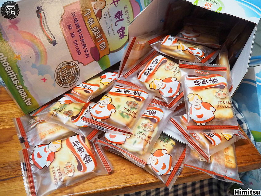 Himitsu秘密餅乾新推出牛軋餅買二送一，金沙曲奇買三送一，好評熱賣中！- 霸子。食樂拼圖