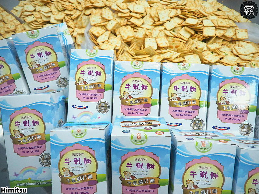 Himitsu秘密餅乾新推出牛軋餅買二送一，金沙曲奇買三送一，好評熱賣中！- 霸子。食樂拼圖