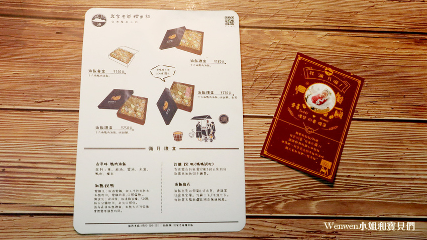 2020 彌月油飯試吃推薦 我家老爺糯米飯 鴨肉油飯 (10).JPG