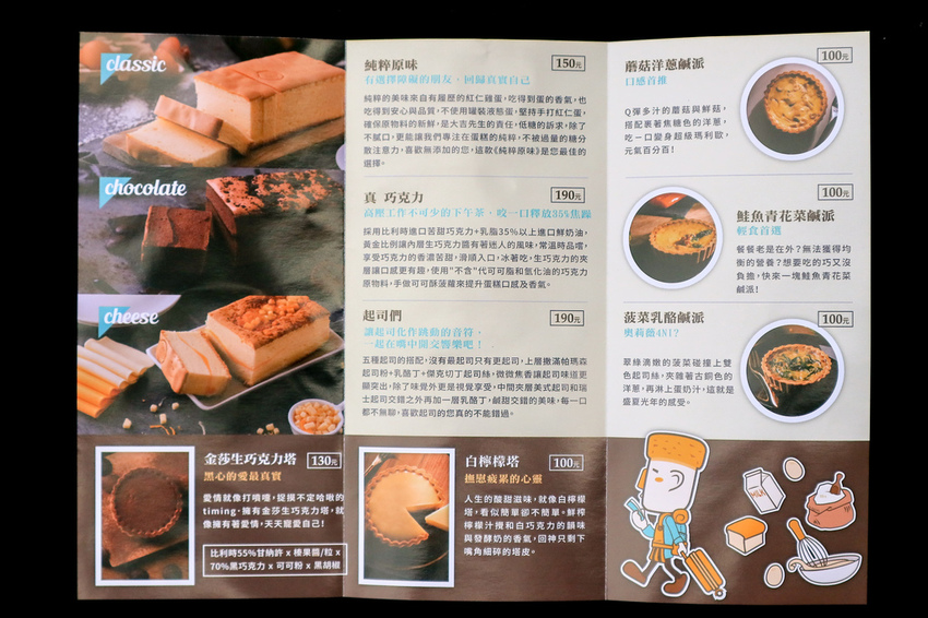 台北彌月蛋糕推薦 大吉先生