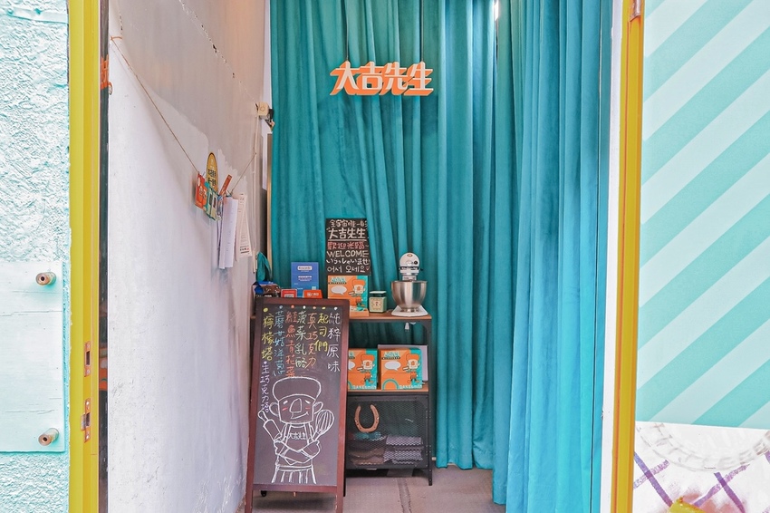 台北彌月蛋糕推薦 大吉先生